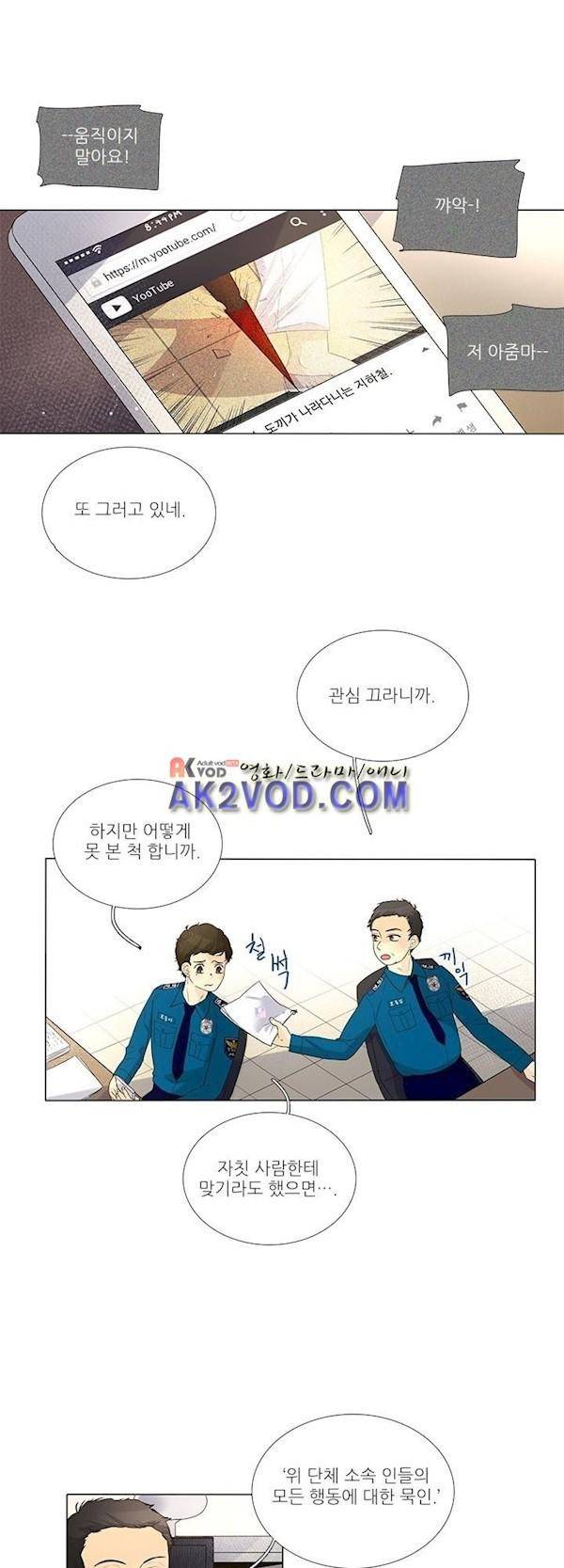 죽기 살기로 13화 1