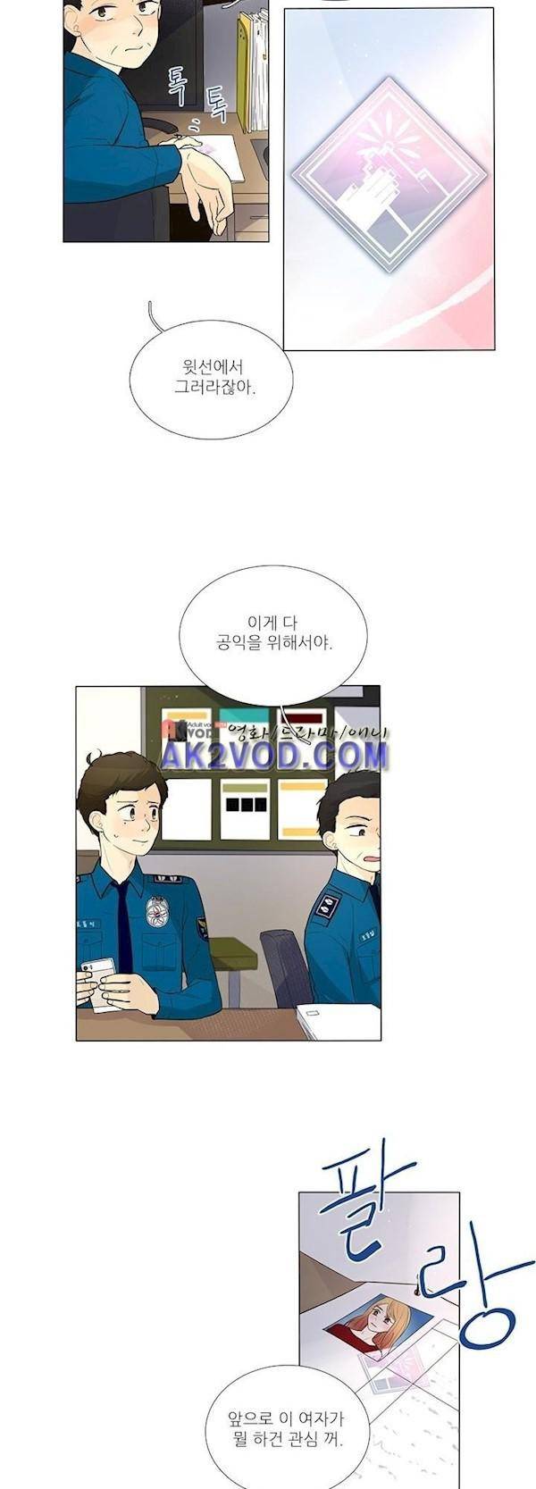 죽기 살기로 13화 2