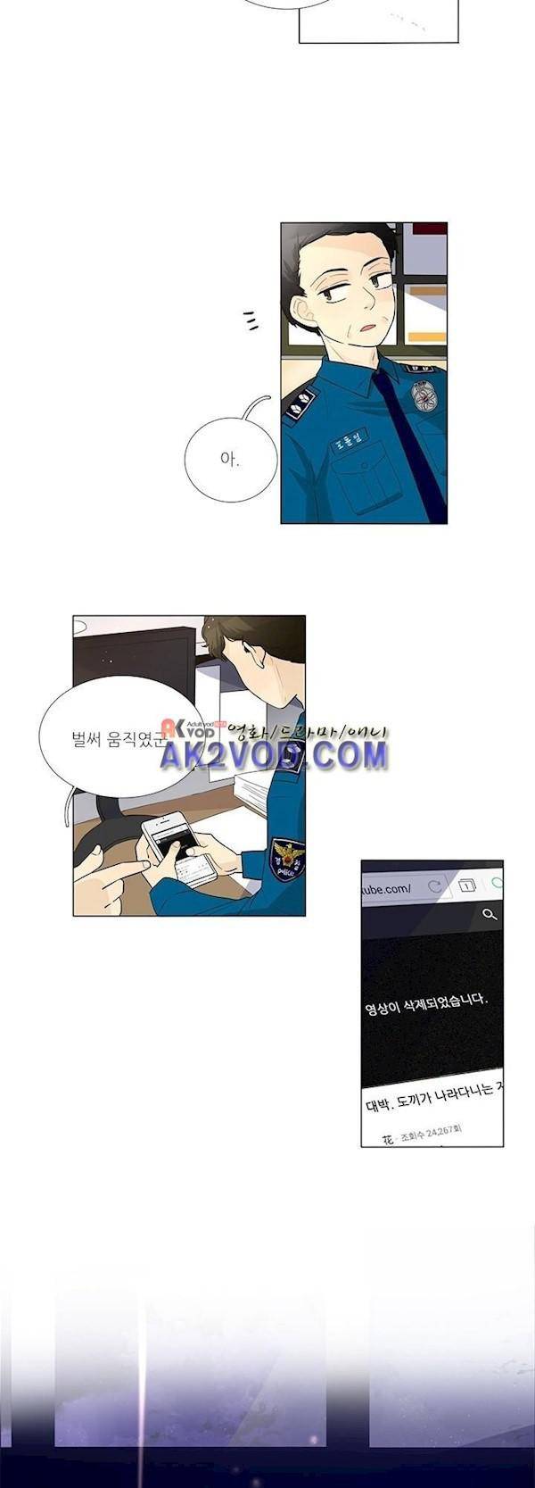 죽기 살기로 13화 3