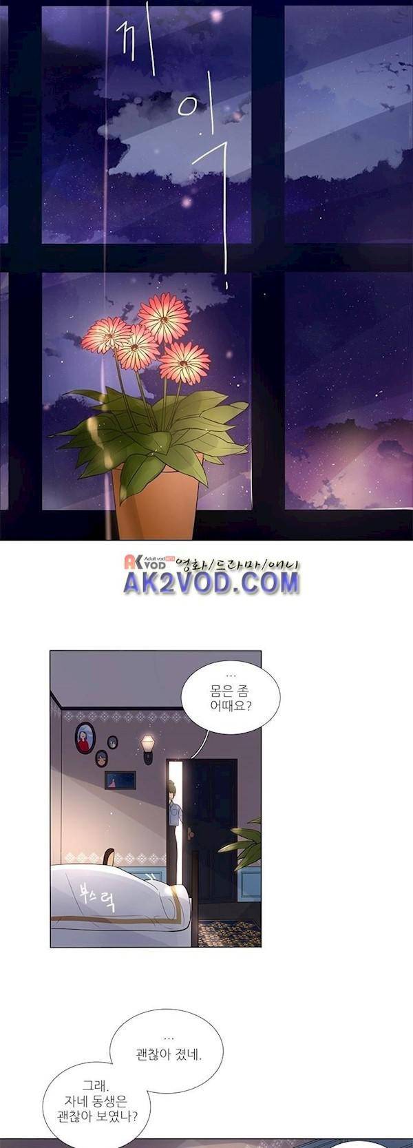 죽기 살기로 13화 4