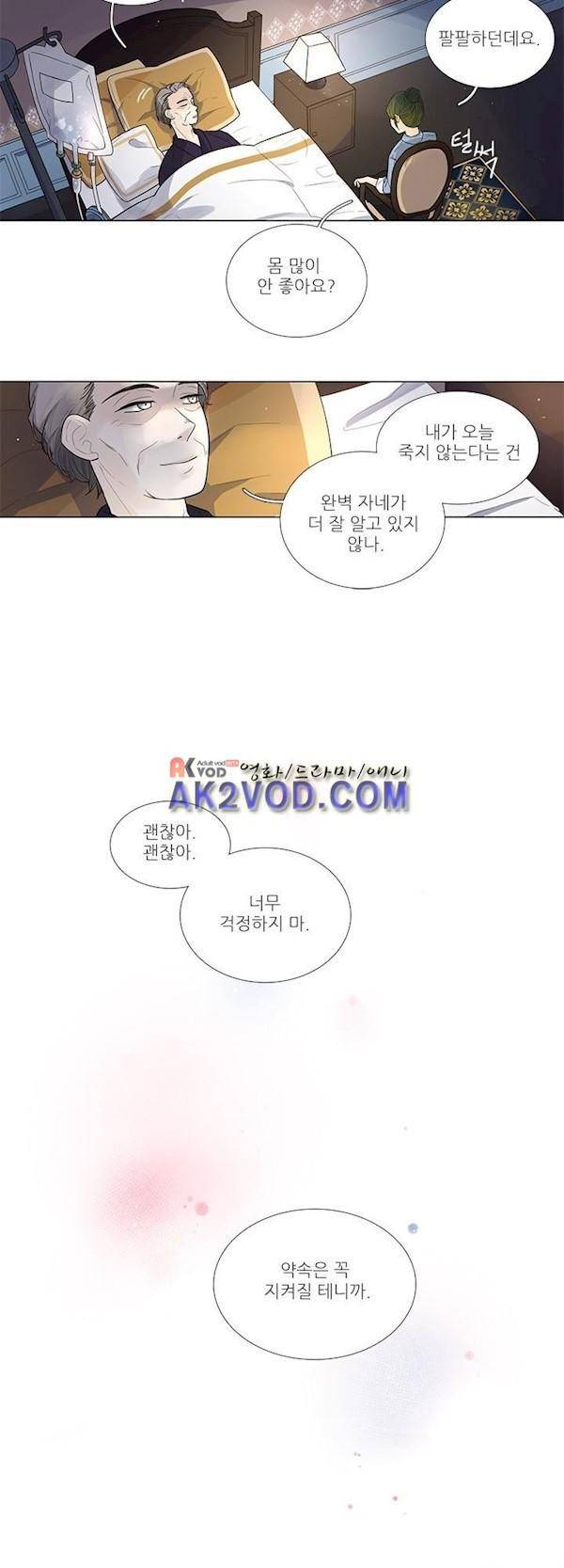 죽기 살기로 13화 5