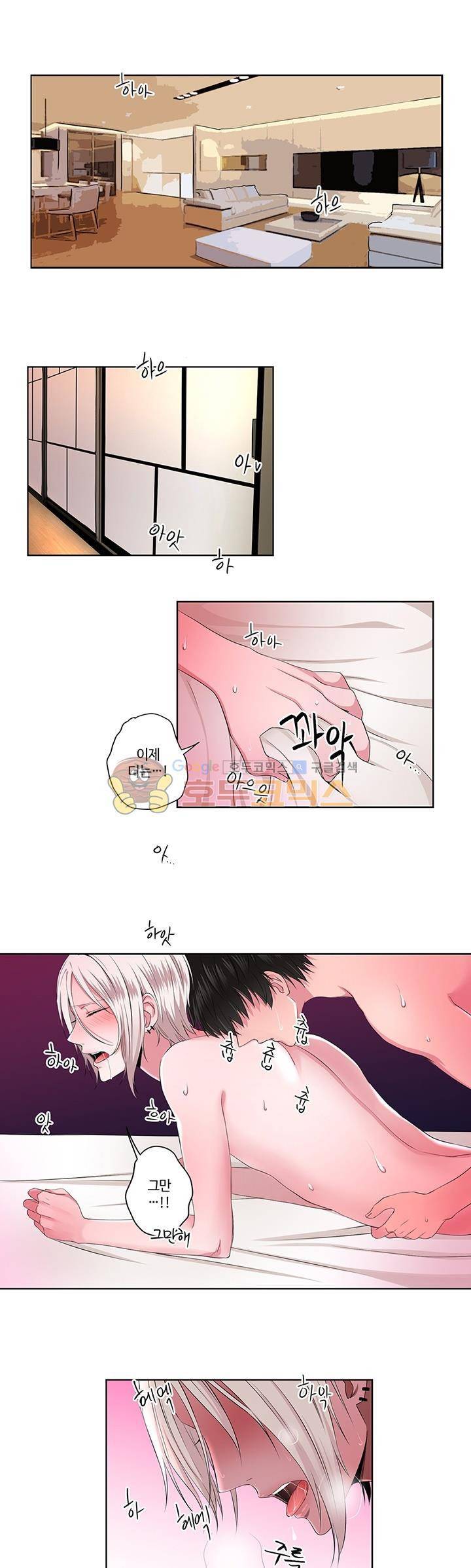마르고 닳도록 13화 1