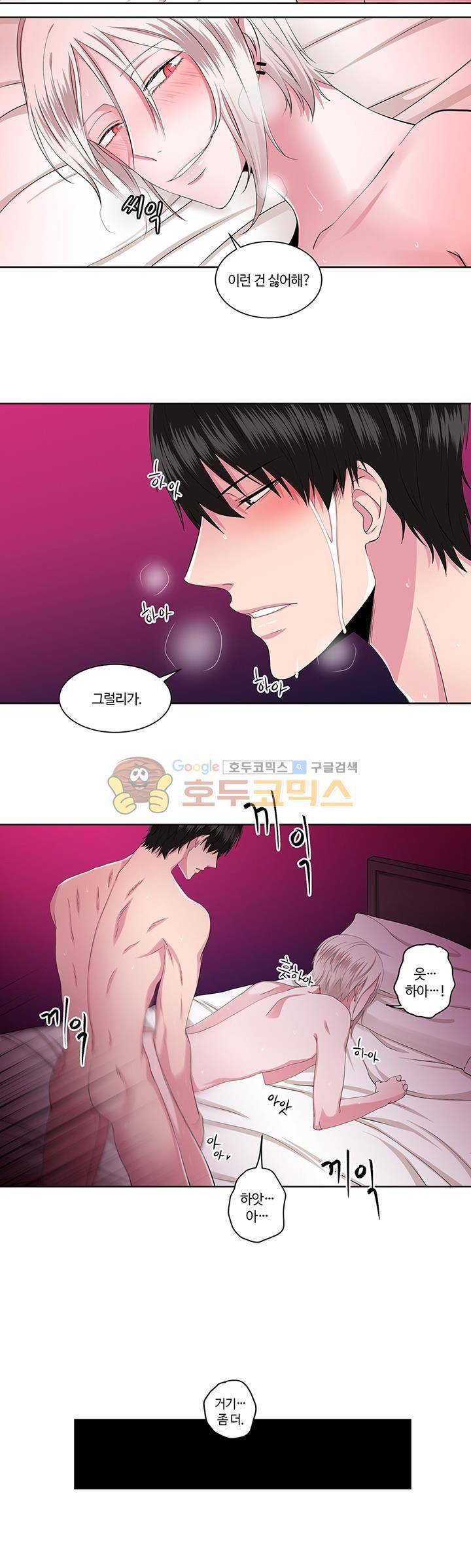 마르고 닳도록 13화 4