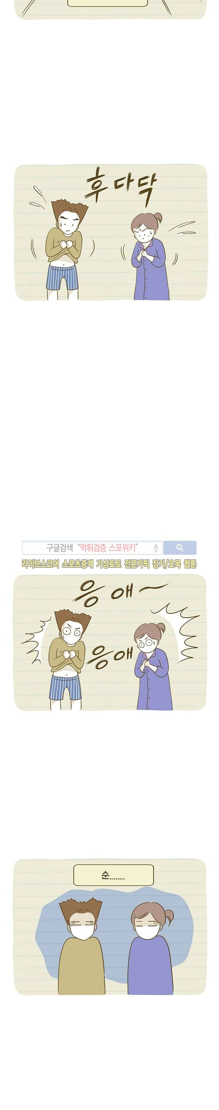 못하는 남자 10화 4