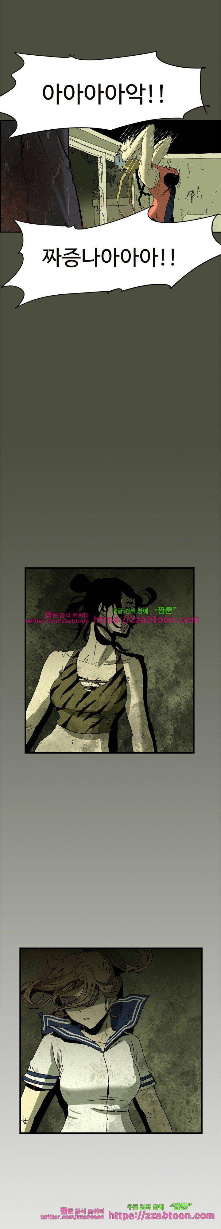 파티션 73화 - 파생 (15) 1