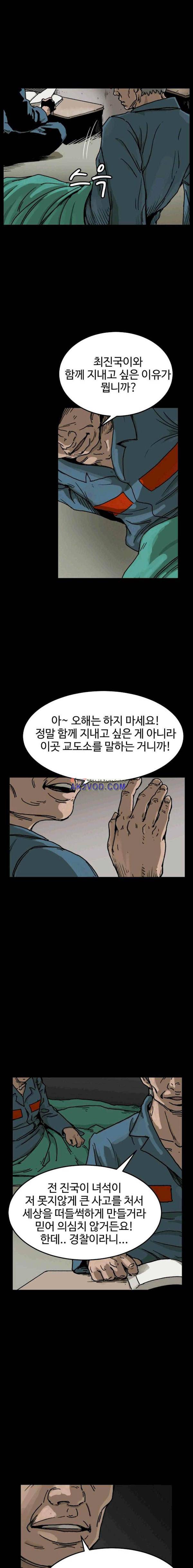 블랙 29화 1