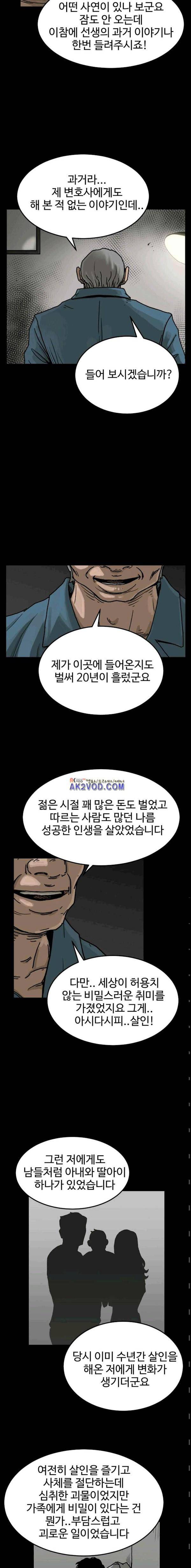 블랙 29화 2