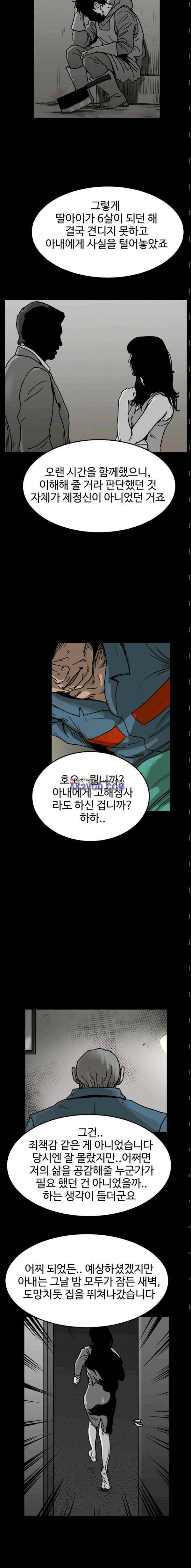 블랙 29화 3