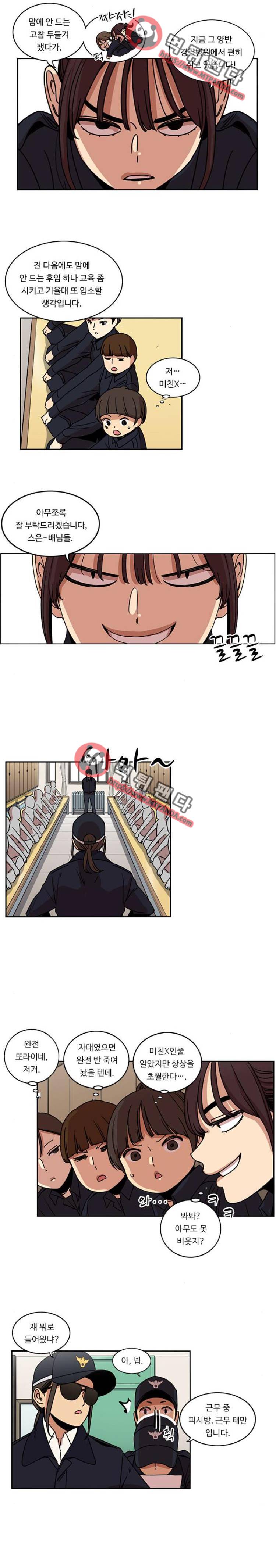 뷰티풀 군바리 160화 - 기율대2 2