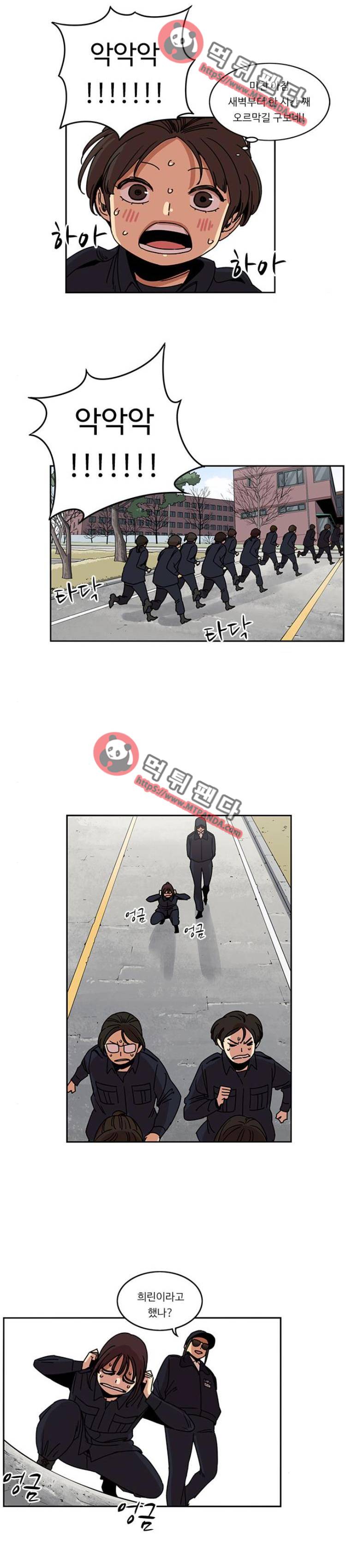 뷰티풀 군바리 160화 - 기율대2 4
