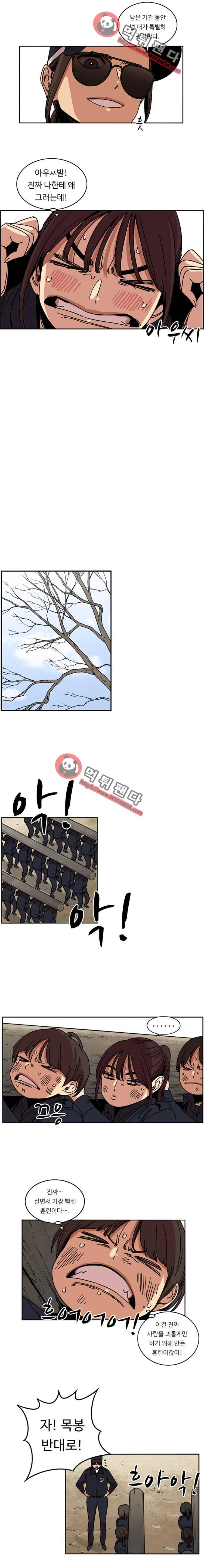 뷰티풀 군바리 160화 - 기율대2 5