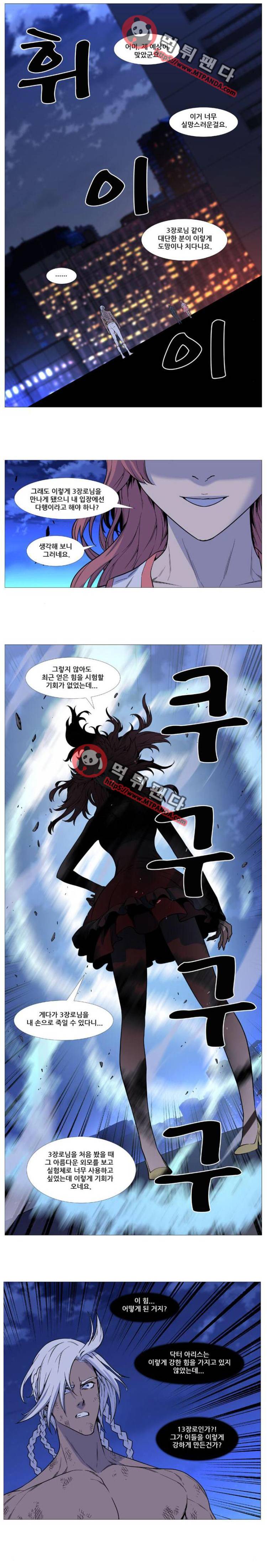 노블레스 510화 3