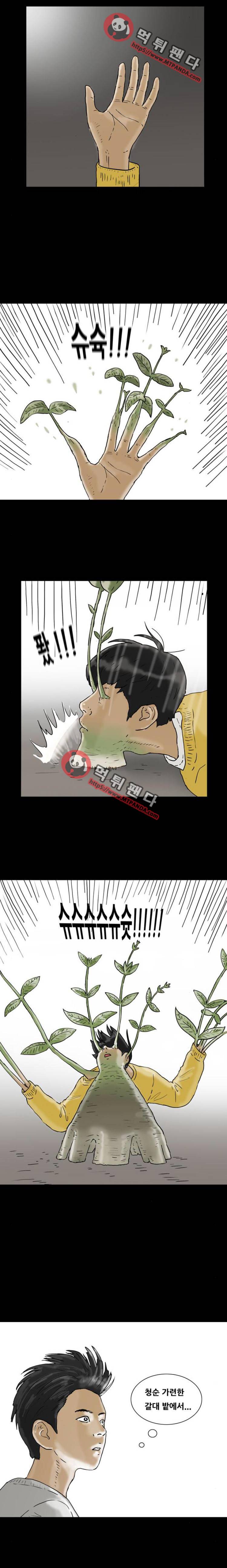 복학왕 197화 - 64강 마무리 2
