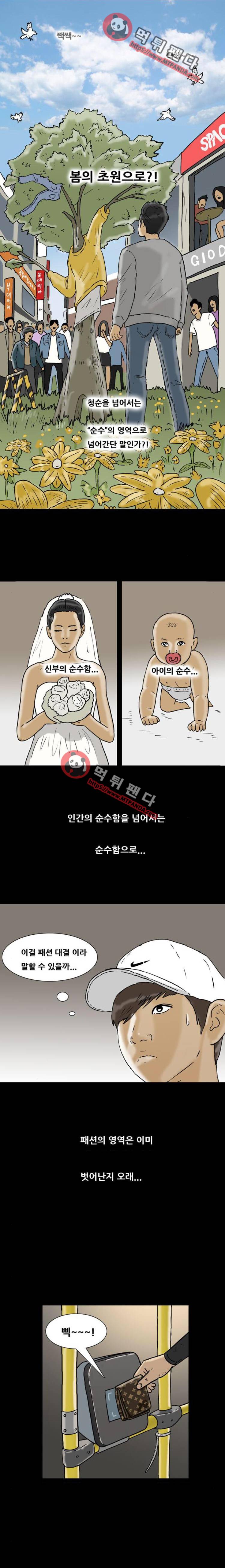 복학왕 197화 - 64강 마무리 3
