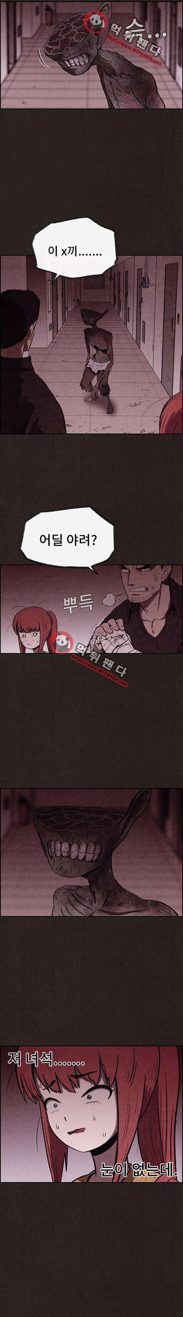 스위트홈 31화 2