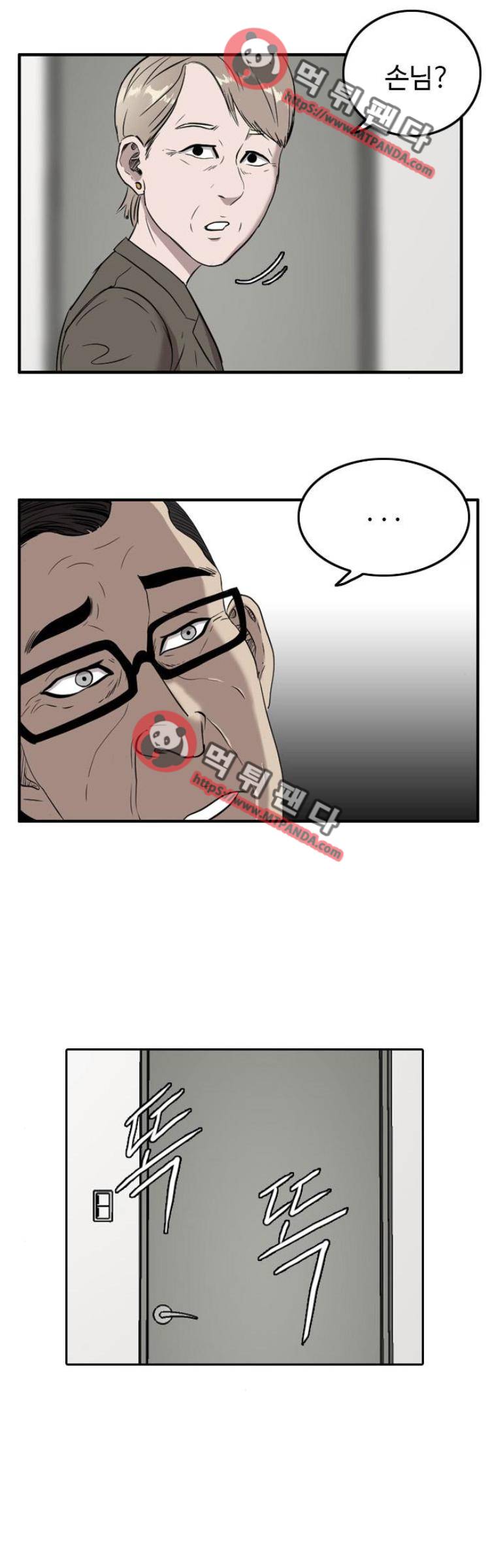 언원티드 45화 - 결심 1