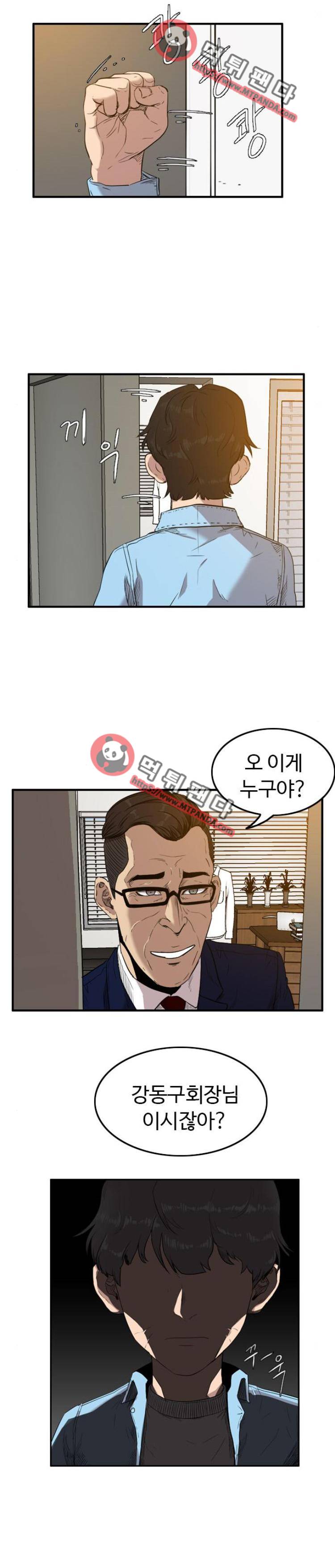 언원티드 45화 - 결심 3
