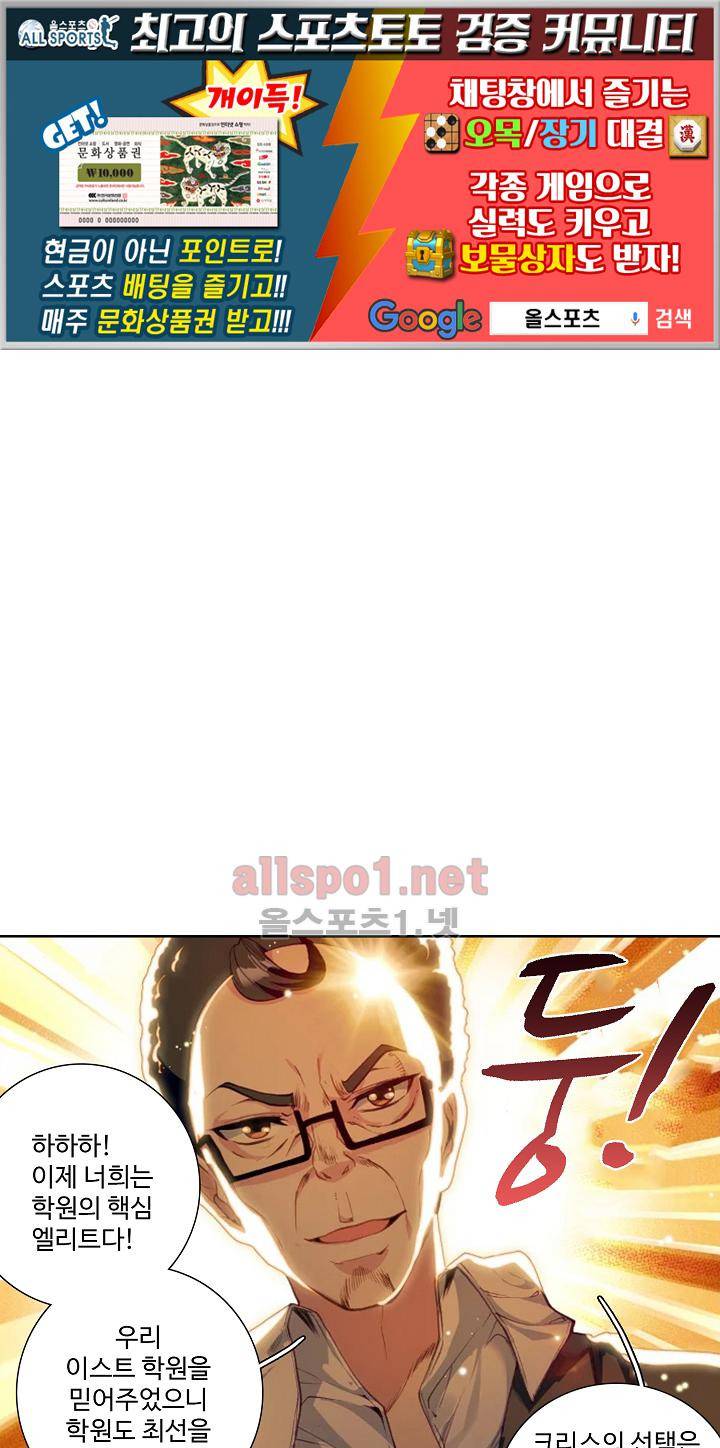 엘피스 전기 용왕전설 46화 1