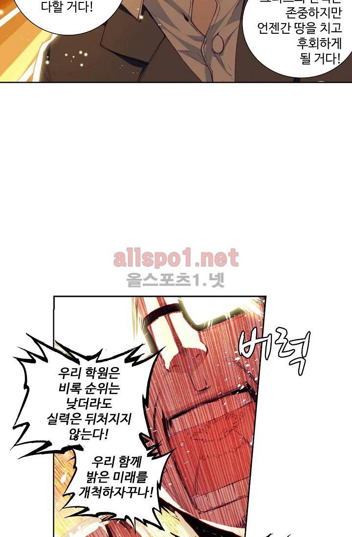 엘피스 전기 용왕전설 46화 2