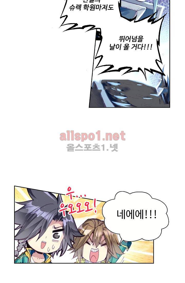 엘피스 전기 용왕전설 46화 4