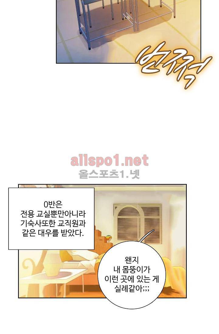 엘피스 전기 용왕전설 46화 7