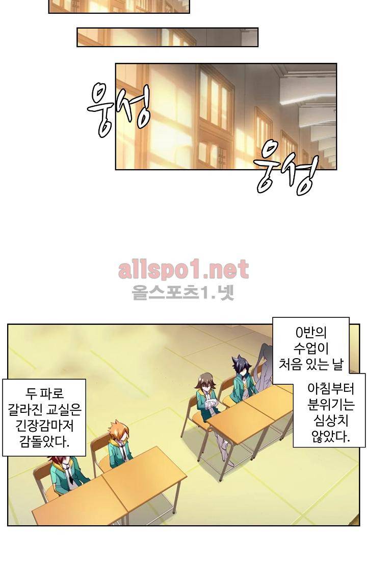 엘피스 전기 용왕전설 46화 10