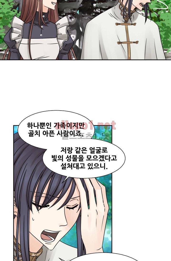 폭군의 행방 23화 3
