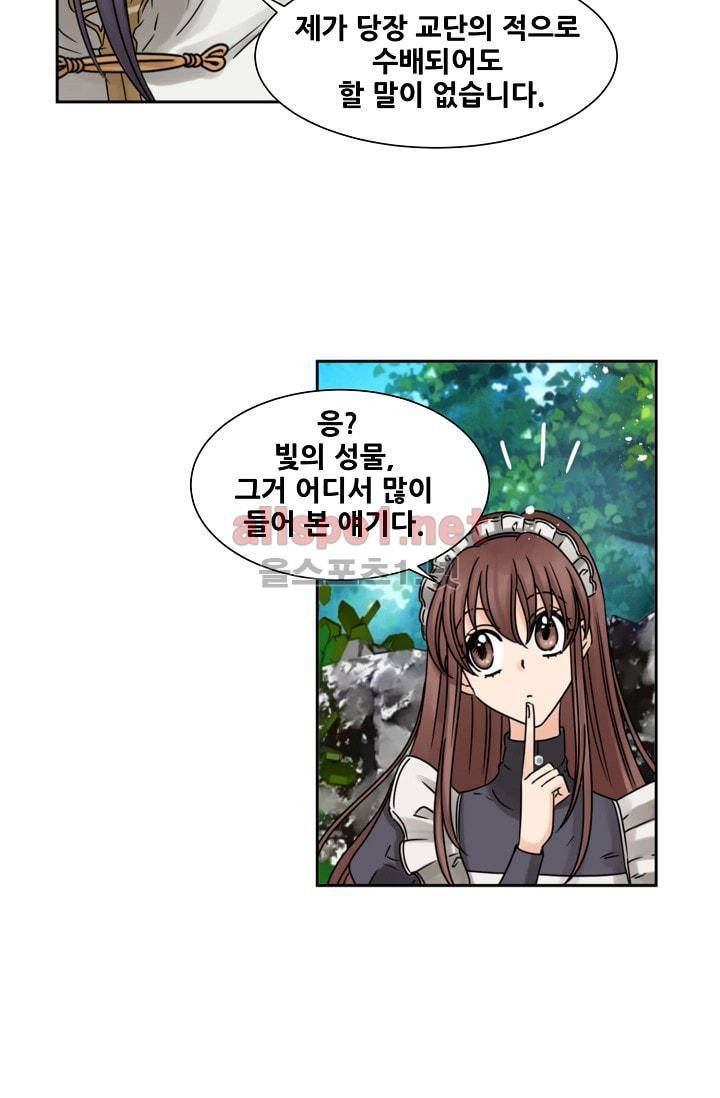 폭군의 행방 23화 4