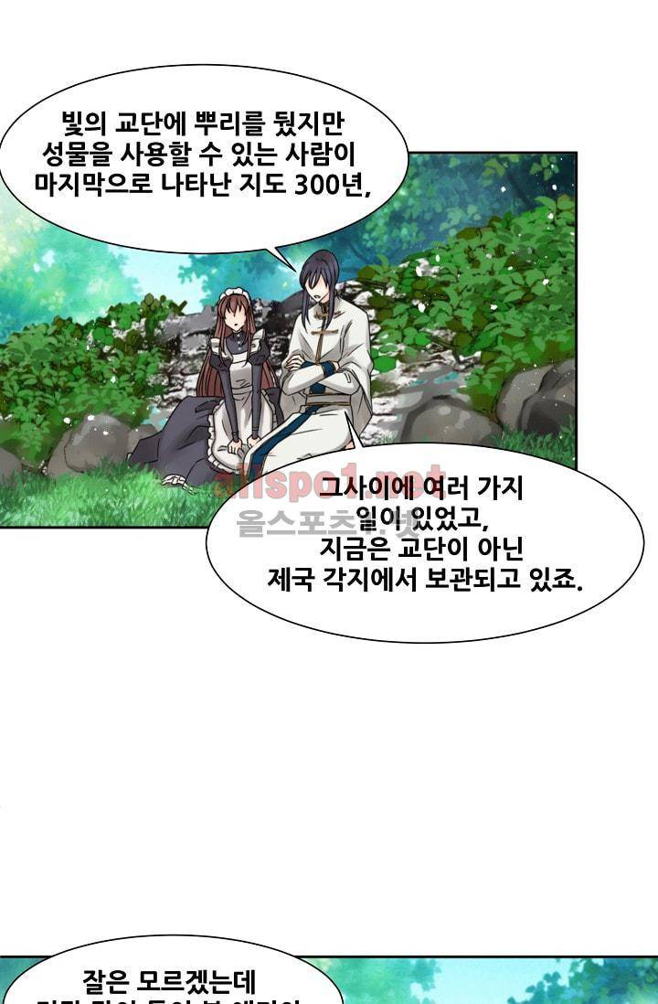 폭군의 행방 23화 7