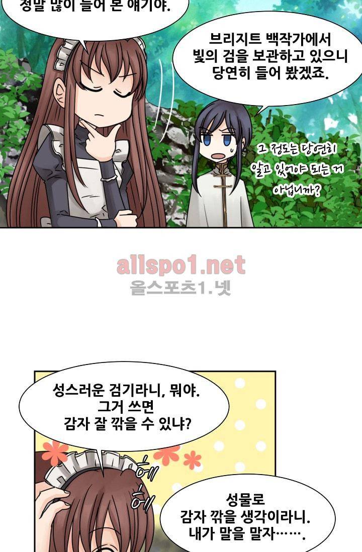폭군의 행방 23화 8
