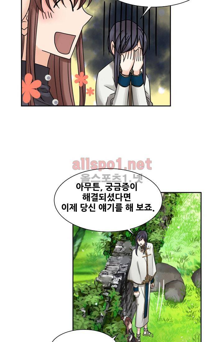 폭군의 행방 23화 9