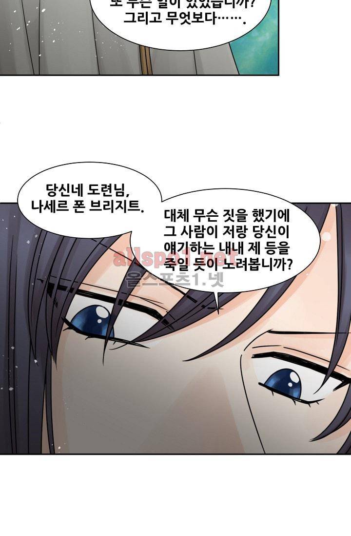 폭군의 행방 23화 11