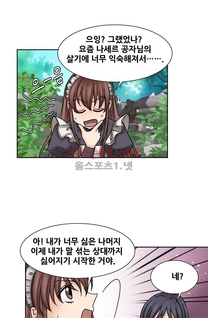 폭군의 행방 23화 12