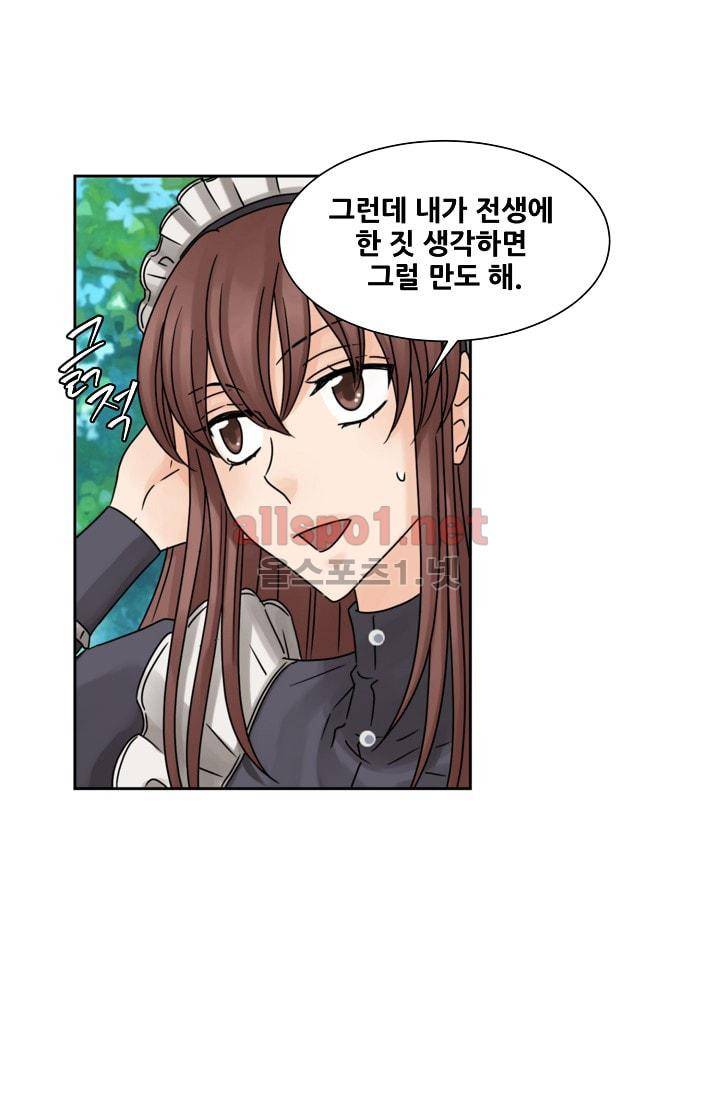 폭군의 행방 23화 14