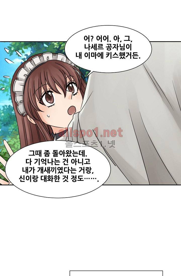 폭군의 행방 23화 17