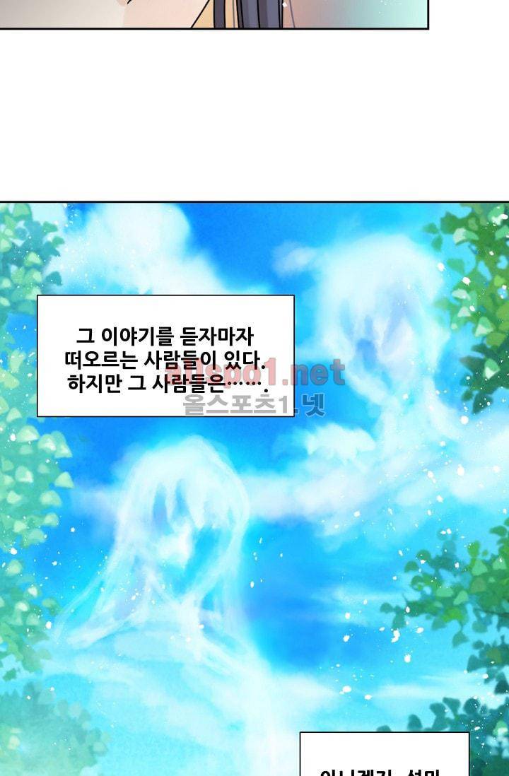 폭군의 행방 23화 24