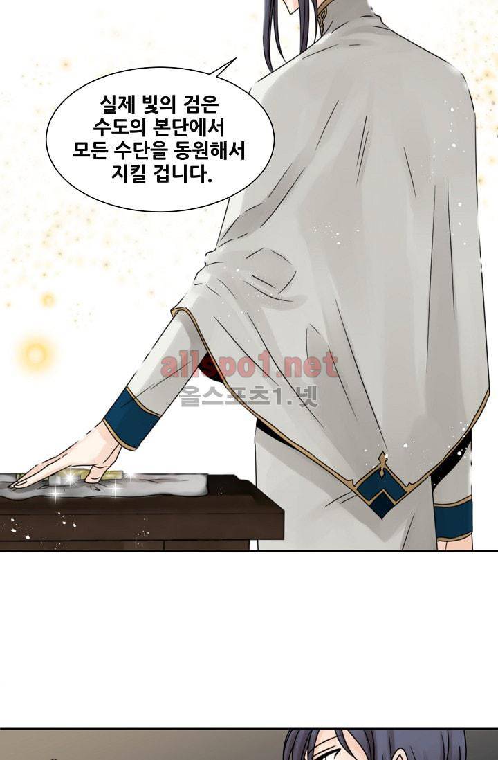 폭군의 행방 23화 32