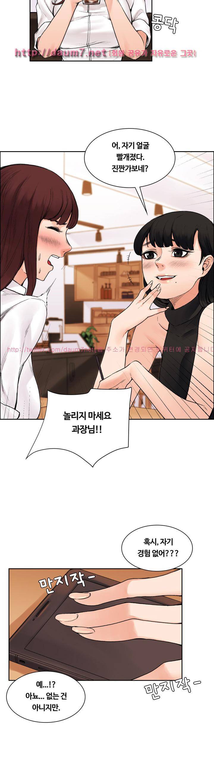 그곳의 향기 13화 3