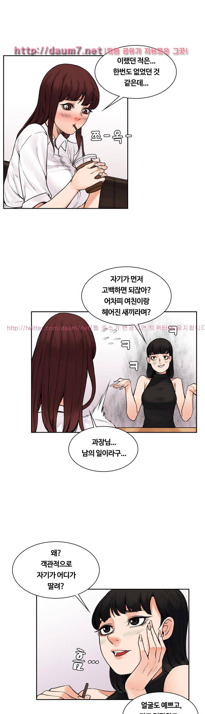 그곳의 향기 13화 4