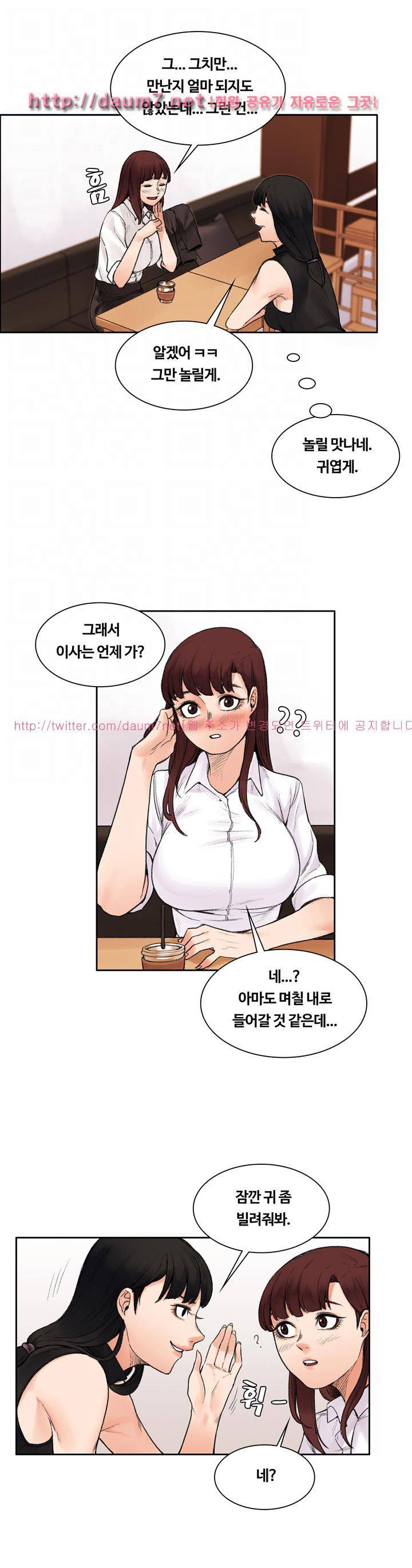 그곳의 향기 13화 6