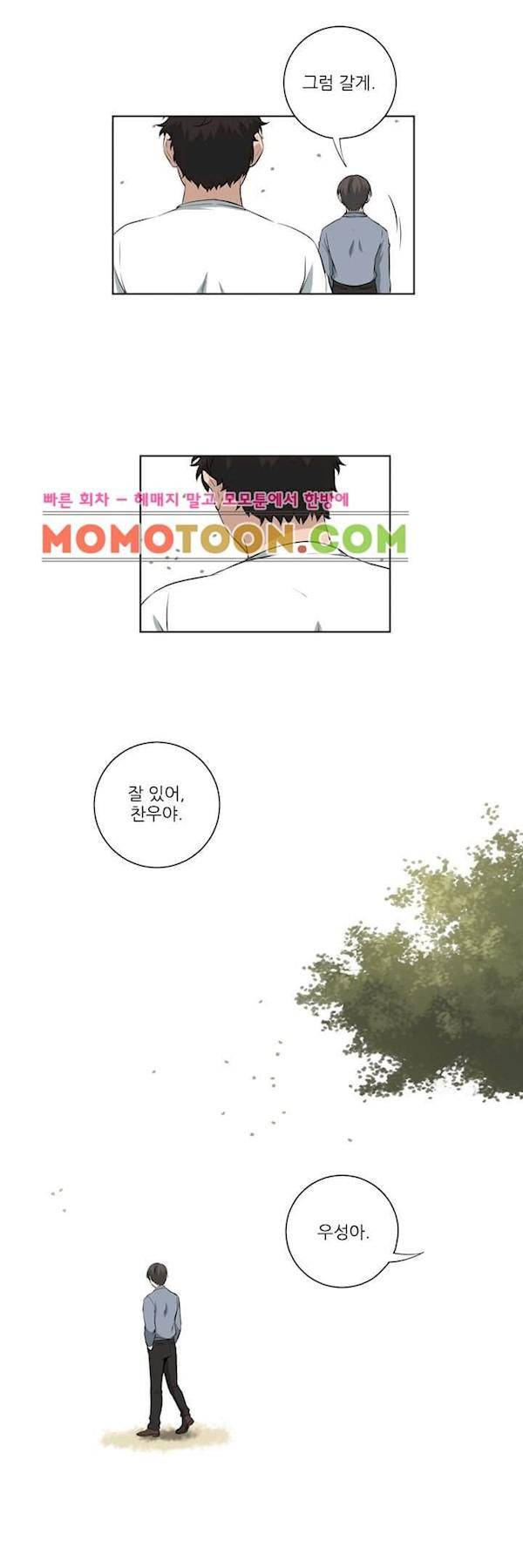 죽어버렸습니다 73화 2