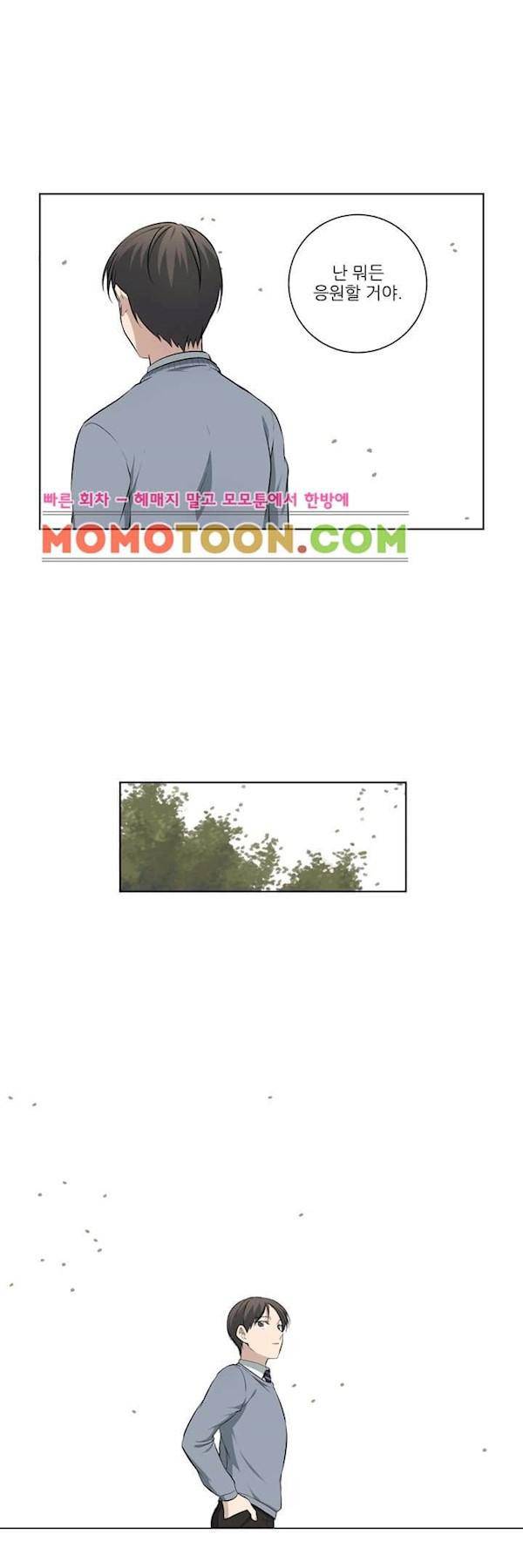 죽어버렸습니다 73화 4