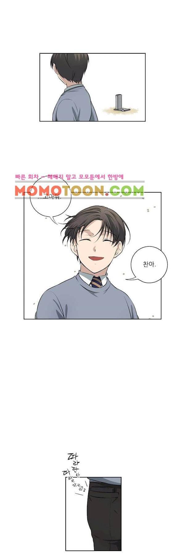 죽어버렸습니다 73화 5