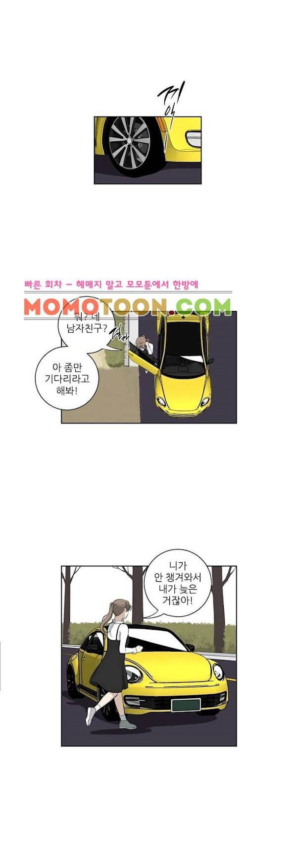 죽어버렸습니다 73화 7