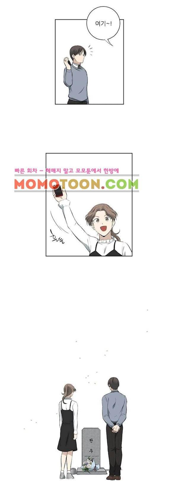 죽어버렸습니다 73화 9