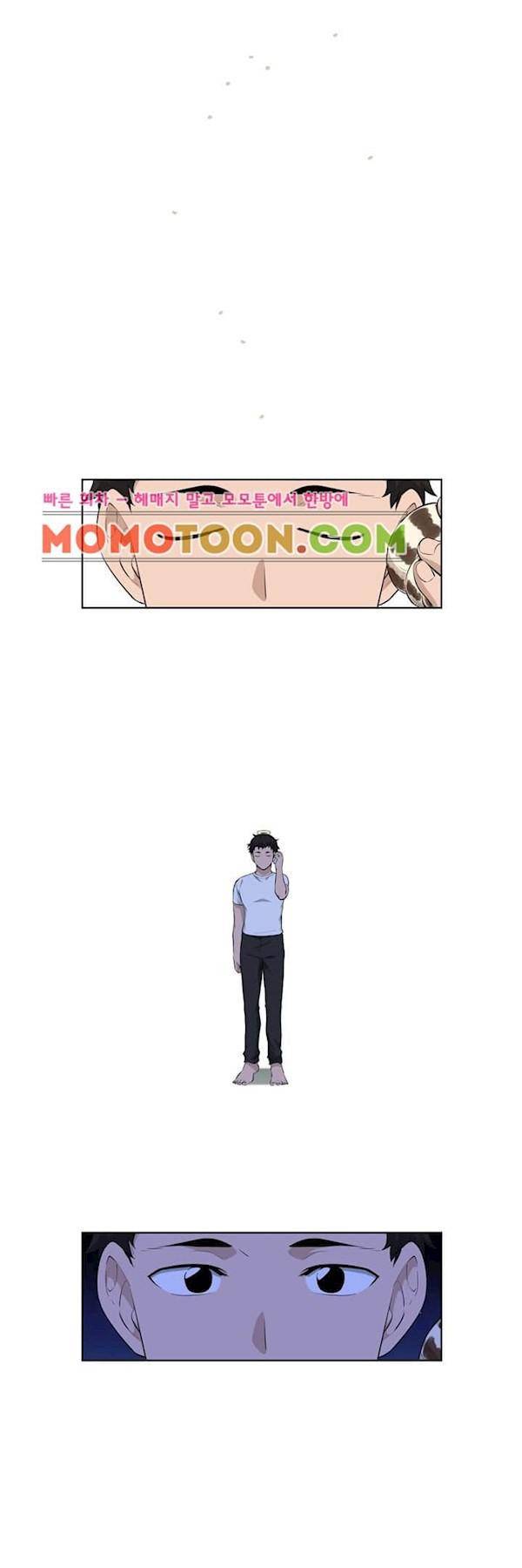 죽어버렸습니다 73화 11