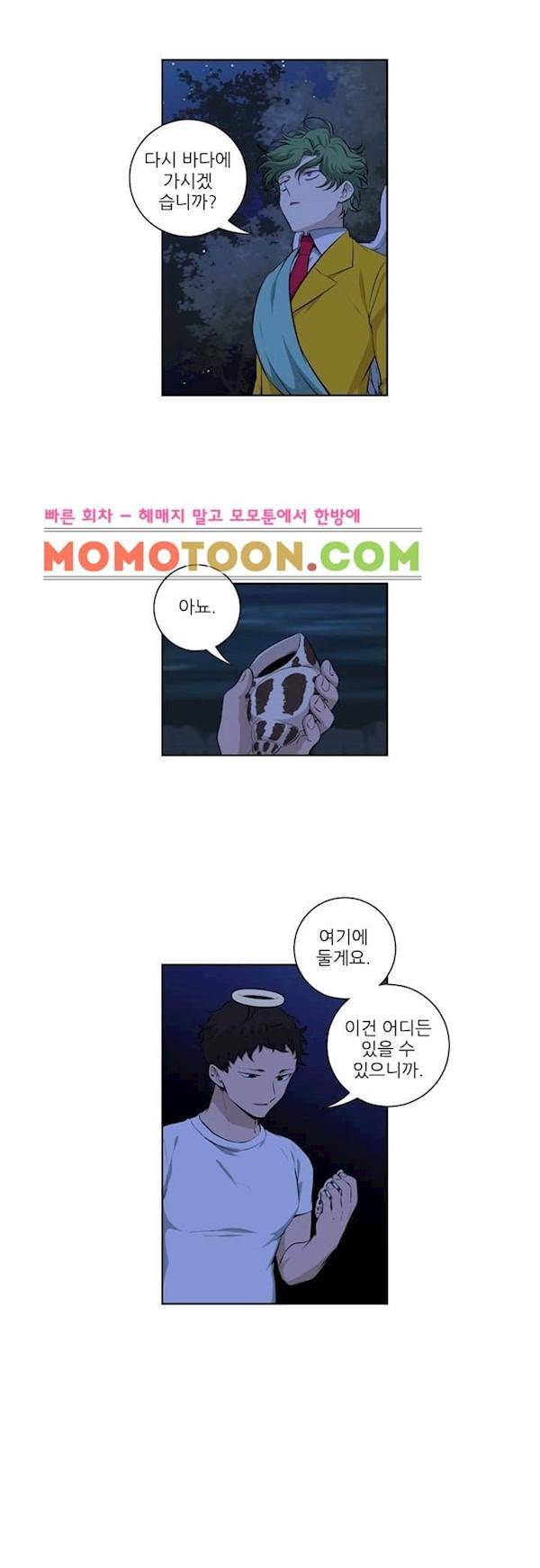 죽어버렸습니다 73화 12