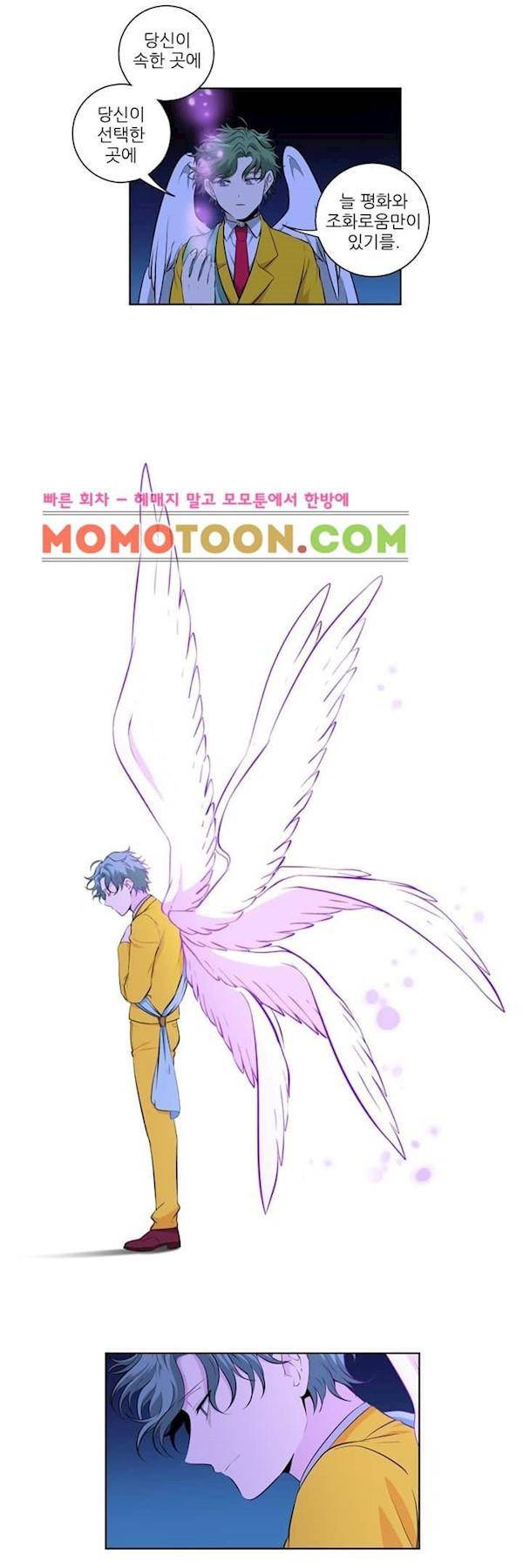 죽어버렸습니다 73화 14