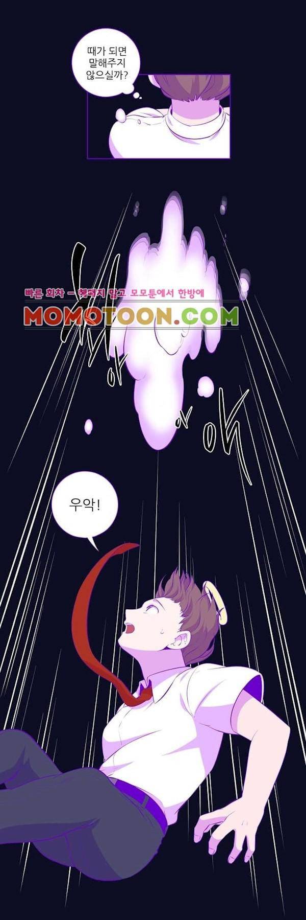 죽어버렸습니다 73화 17