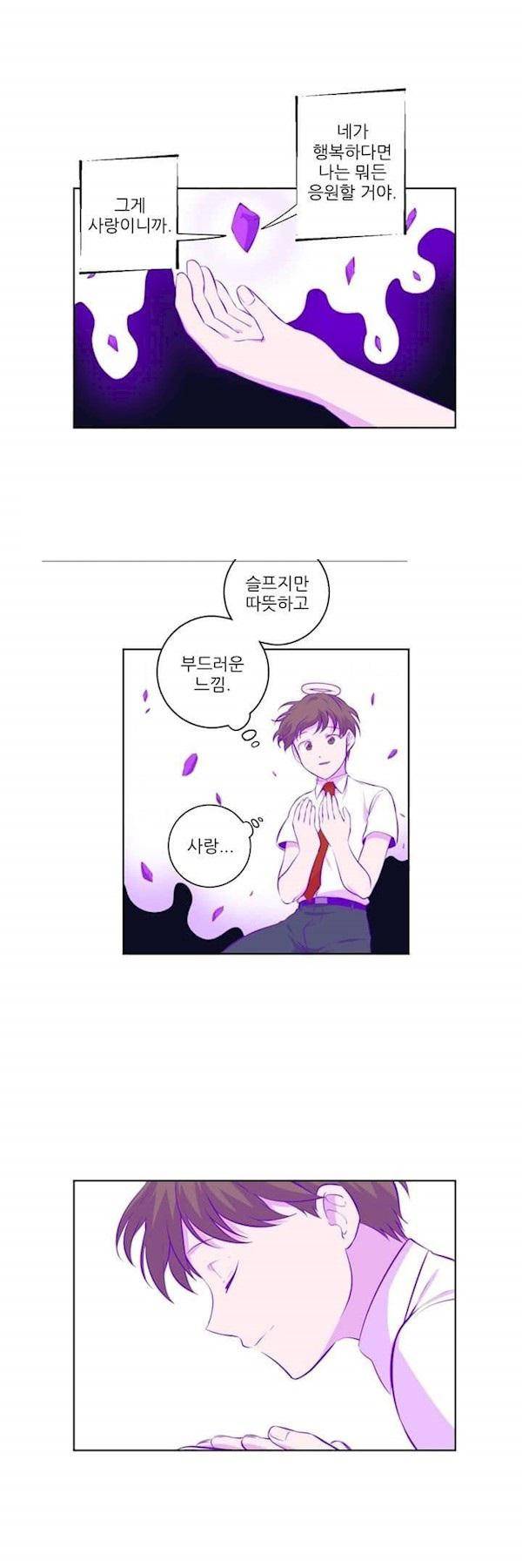 죽어버렸습니다 73화 19